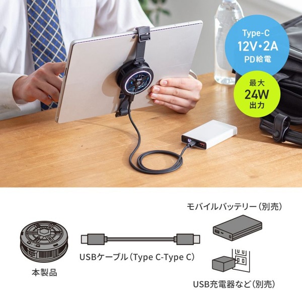 サンワサプライ タブレット用クーラー TK-CLN31U 1個（ご注文単位1個）【直送品】