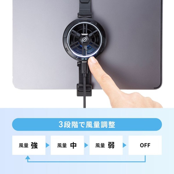 サンワサプライ タブレット用クーラー TK-CLN31U 1個（ご注文単位1個）【直送品】