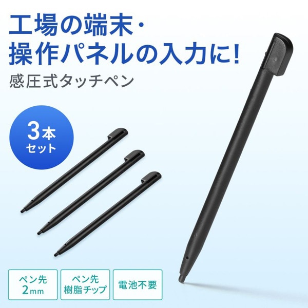 サンワサプライ 感圧式タッチペン PDA-PEN59 1個（ご注文単位1個）【直送品】