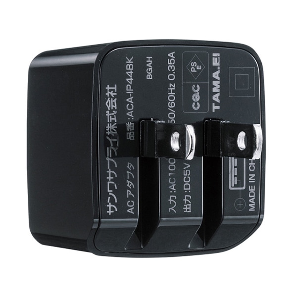 サンワサプライ USB充電器 2ポート 合計2.4A ブラック ACA-IP44BK 1個(ご注文単位1個)【直送品】