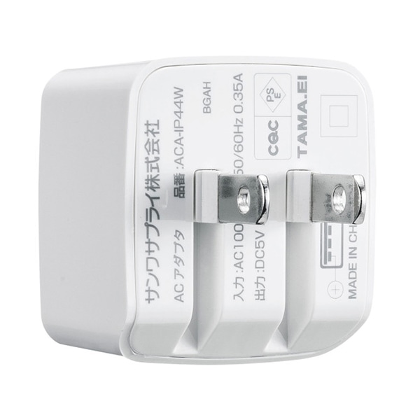 サンワサプライ USB充電器 2ポート 合計2.4A ホワイト ACA-IP44W 1個(ご注文単位1個)【直送品】