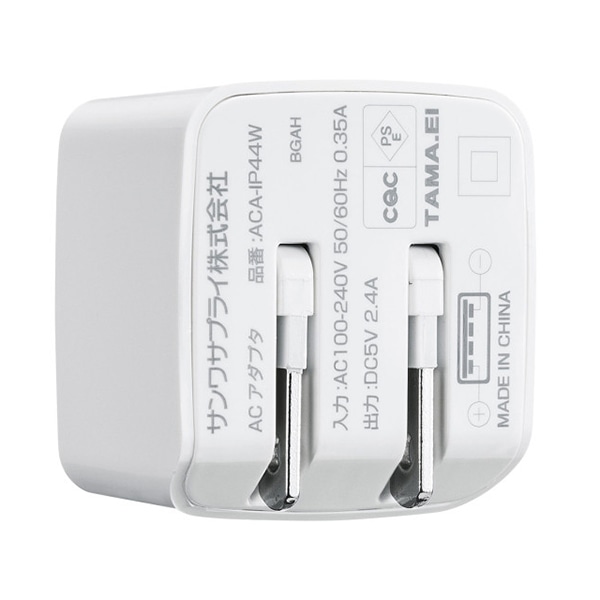 サンワサプライ USB充電器 2ポート 合計2.4A ホワイト ACA-IP44W 1個(ご注文単位1個)【直送品】