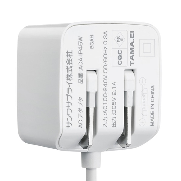 サンワサプライ microUSB ケーブル一体型AC充電器 2.1A ホワイト ACA-IP45W 1個(ご注文単位1個)【直送品】
