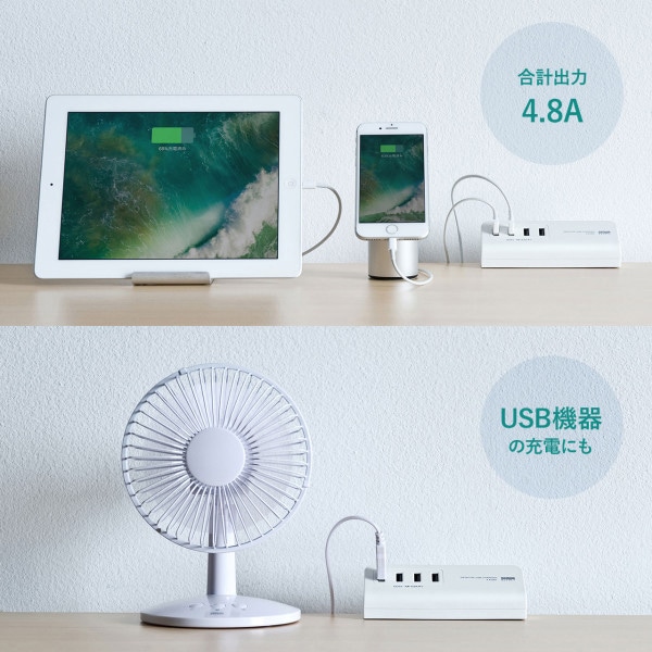 サンワサプライ クランプ式USB充電器 USB4ポート ホワイト ACA-IP50W 1個(ご注文単位1個)【直送品】
