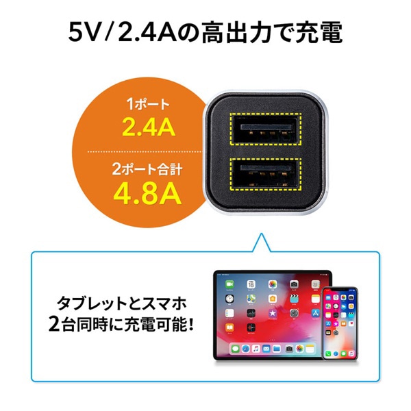 サンワサプライ カーチャージャー 2ポート 4.8A CAR-CHR74U 1個（ご注文単位1個）【直送品】