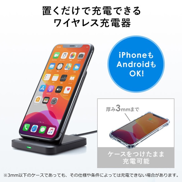 サンワサプライ ワイヤレス充電スタンド 5W WLC-STN17BK 1個（ご注文単位1個）【直送品】