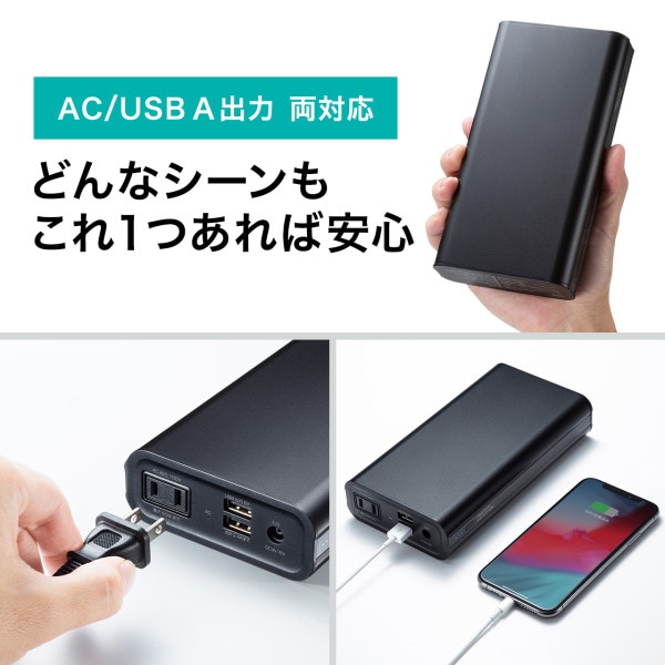 サンワサプライ モバイルバッテリー AC・USB出力対応 BTL-RDC16 1個(ご注文単位1個)【直送品】