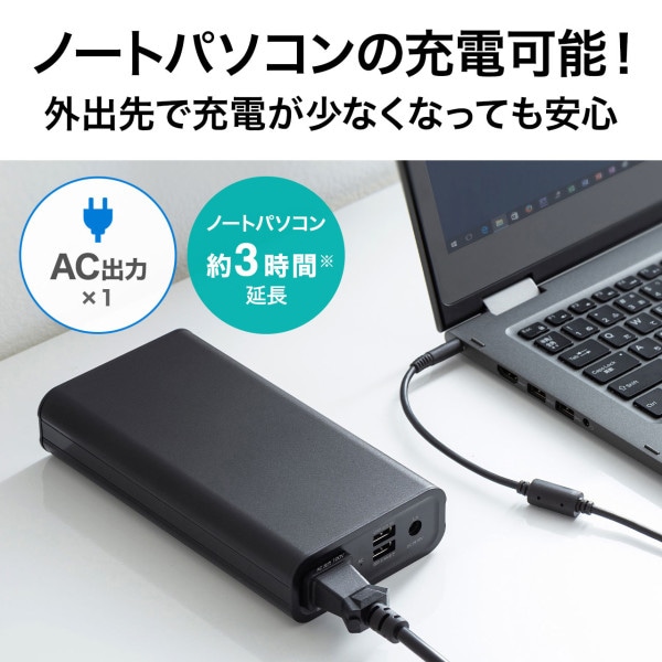 サンワサプライ モバイルバッテリー AC・USB出力対応 BTL-RDC16 1個(ご注文単位1個)【直送品】