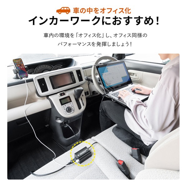 サンワサプライ カーインバーター 120W CAR-CHR80AC 1個（ご注文単位1個）【直送品】