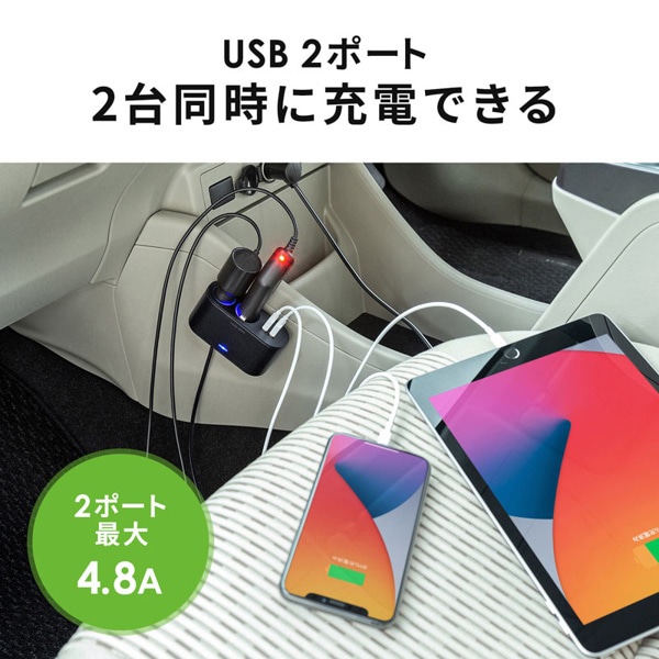 サンワサプライ USBチャージャー付き2連ソケット CAR-CHR78CUN 1個（ご注文単位1個）【直送品】