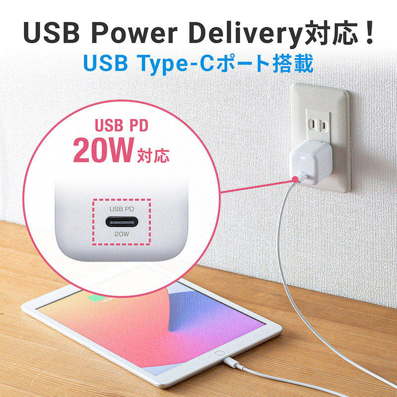 サンワサプライ USB PD対応キューブ型AC充電器 PD20W ACA-PD89W 1個(ご注文単位1個)【直送品】