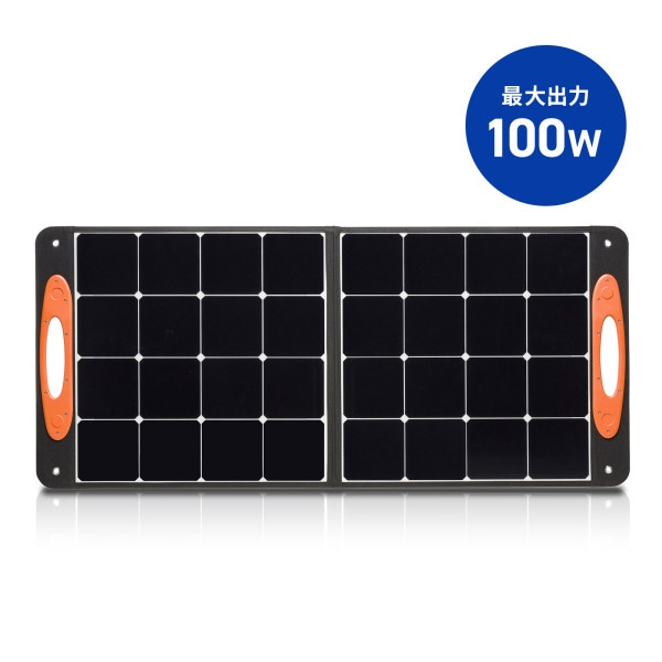 サンワサプライ ポータブルソーラーパネル 100W BTL-SP1 1個(ご注文単位1個)【直送品】