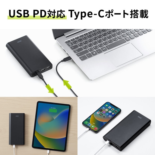 サンワサプライ USB PD対応モバイルバッテリー 20100mAh・PD45W BTL-RDC26 1個(ご注文単位1個)【直送品】