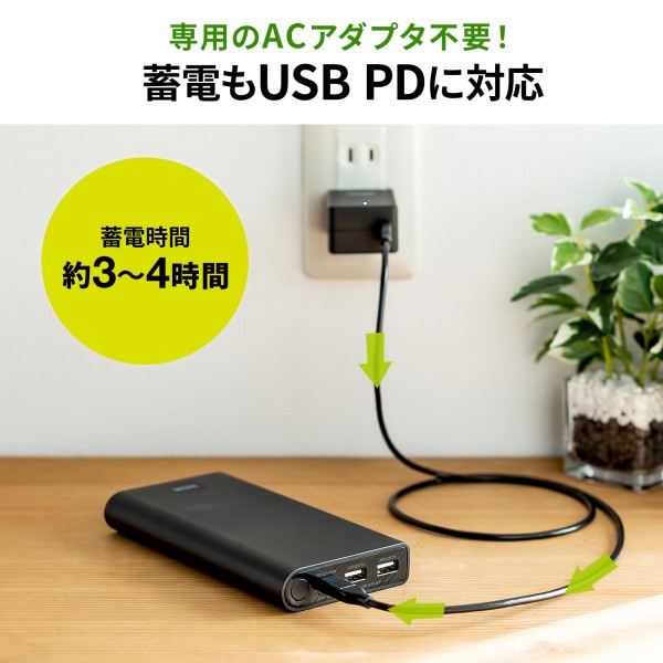 サンワサプライ USB PD対応モバイルバッテリー 20100mAh・PD45W BTL-RDC26 1個(ご注文単位1個)【直送品】