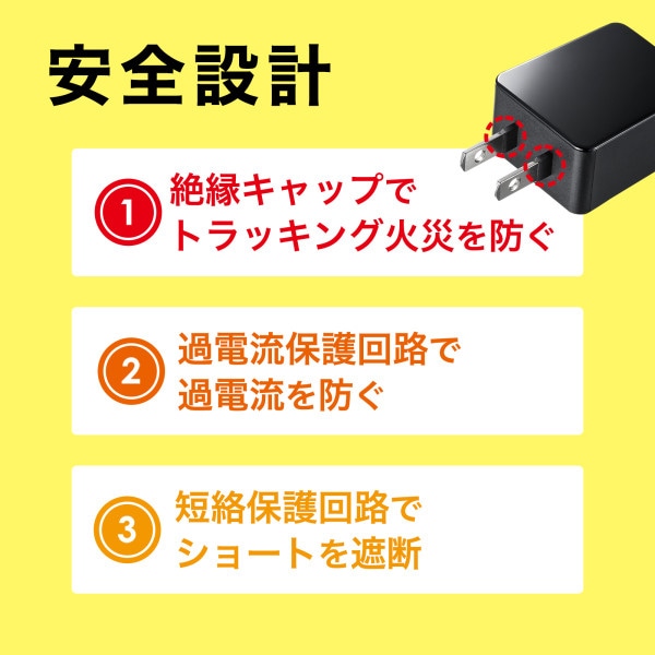 サンワサプライ USB充電器 1A・高耐久タイプ・ブラック ACA-IP49BKN 1個(ご注文単位1個)【直送品】