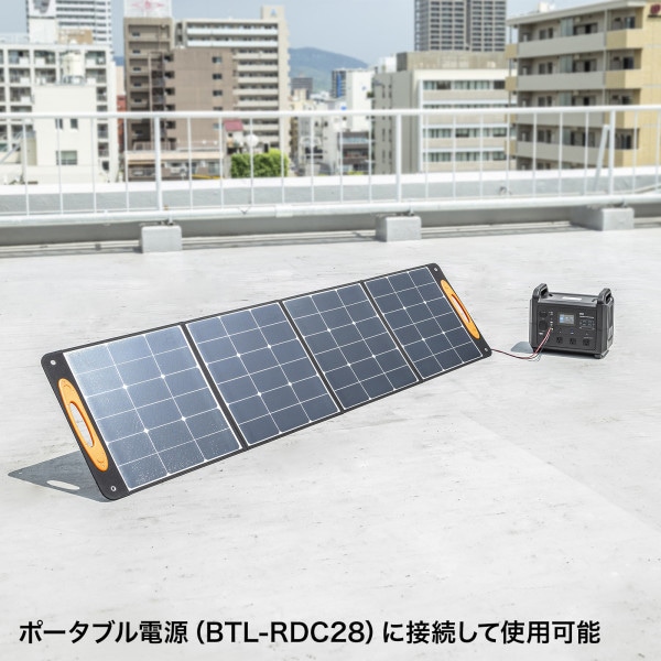サンワサプライ ポータブルソーラーパネル 200W BTL-SP2 1個(ご注文単位1個)【直送品】