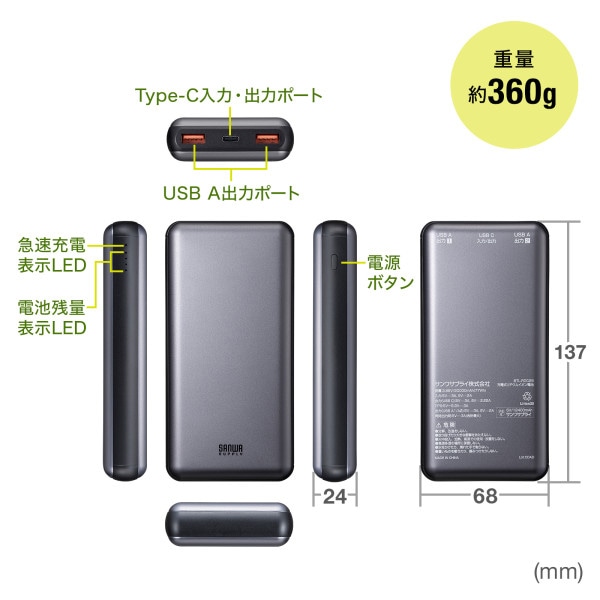 サンワサプライ モバイルバッテリー 20000mAh・PD20W BTL-RDC29 1個(ご注文単位1個)【直送品】