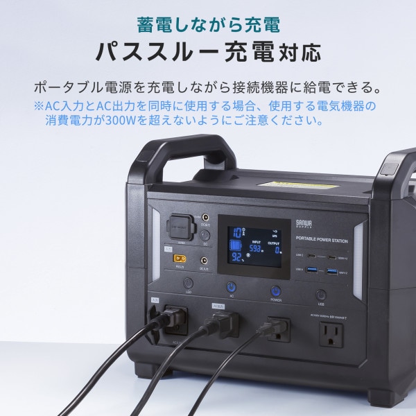 サンワサプライ ポータブル電源 1152Wh BTL-RDC30 1個(ご注文単位1個)【直送品】
