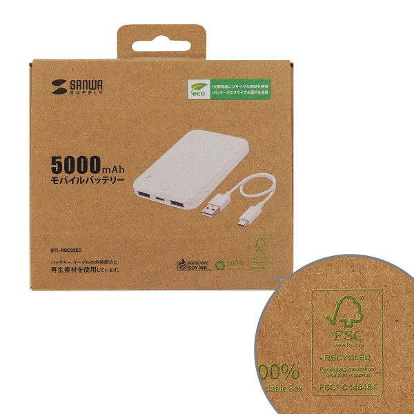 サンワサプライ モバイルバッテリー 5000mAh BTL-RDC32EC 1個(ご注文単位1個)【直送品】