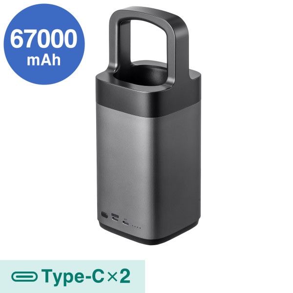 サンワサプライ USB PD対応 ハンドル一体型モバイルバッテリー 67000mAh BTL-RDC36 1個(ご注文単位1個)【直送品】