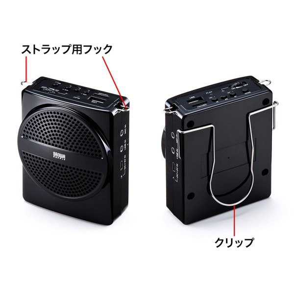 サンワサプライ ハンズフリー拡声器スピーカー MM-SPAMP2 1個(ご注文単位1個)【直送品】