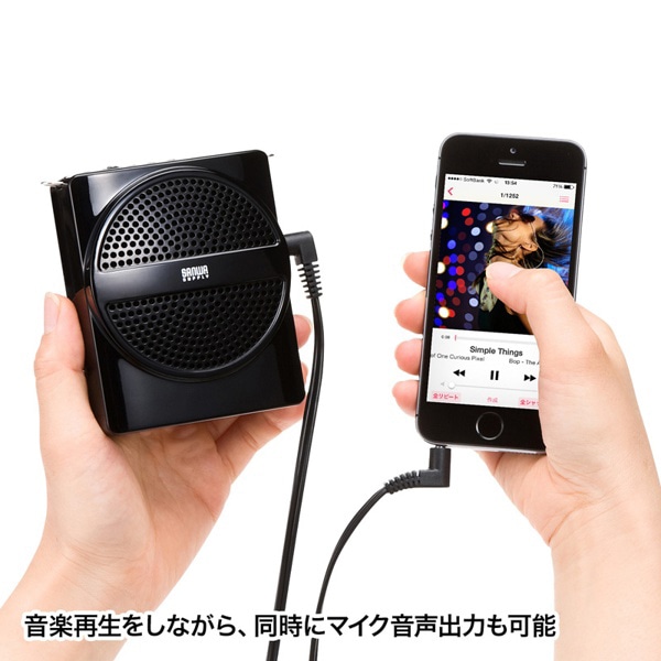 サンワサプライ ハンズフリー拡声器スピーカー MM-SPAMP2 1個(ご注文単位1個)【直送品】