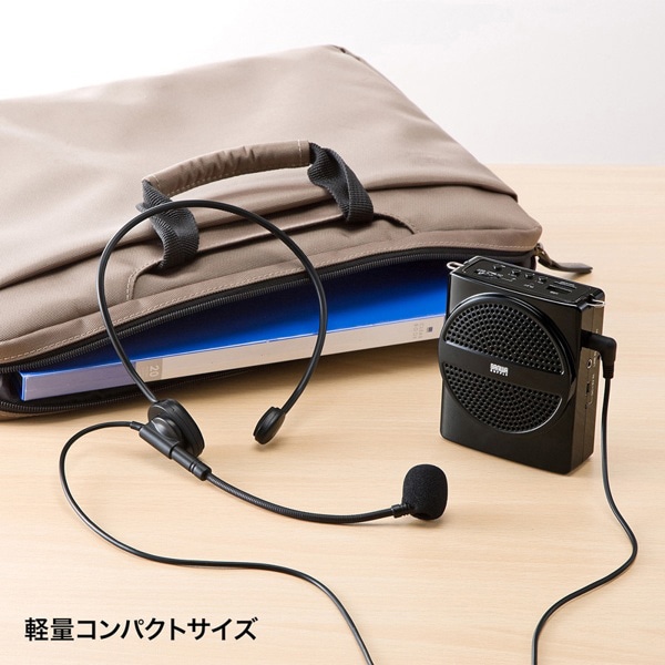 サンワサプライ ハンズフリー拡声器スピーカー MM-SPAMP2 1個(ご注文単位1個)【直送品】