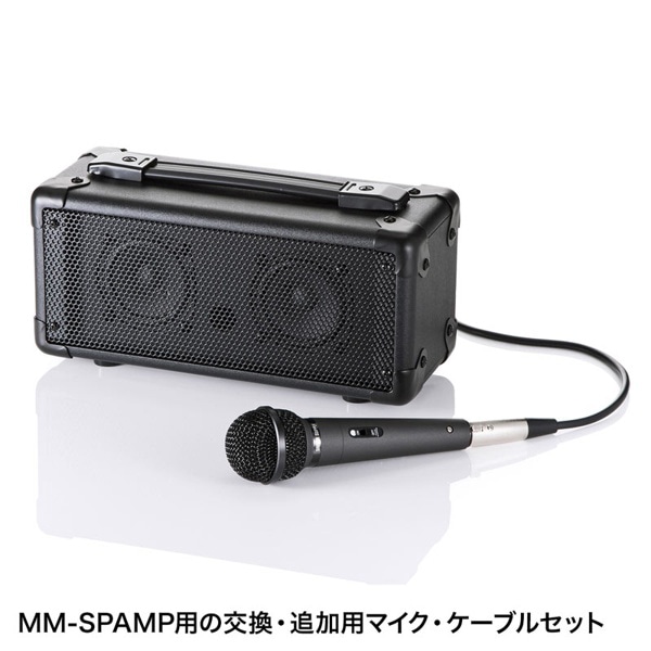 サンワサプライ ハンドマイク 有線タイプ MM-SPHM1 1個(ご注文単位1個)【直送品】
