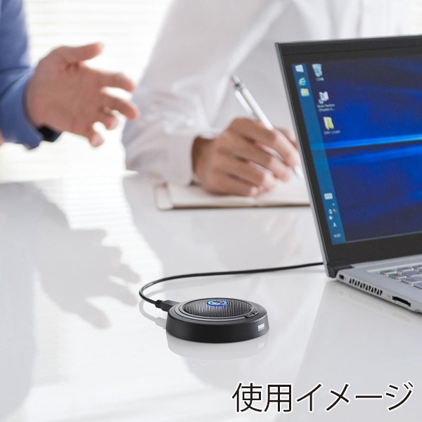 サンワサプライ WEB会議高感度USBマイク MM-MCUSB33 1個(ご注文単位1個)【直送品】