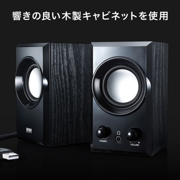 サンワサプライ USBスピーカー ブラック MM-SPU7BK 1個（ご注文単位1個）【直送品】