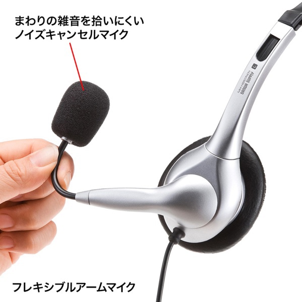 サンワサプライ マルチメディア PCヘッドセット MM-HS507NCN 1個（ご注文単位1個）【直送品】