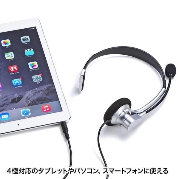 サンワサプライ 4極対応ヘッドセット シルバー MM-HS402SV 1個(ご注文単位1個)【直送品】