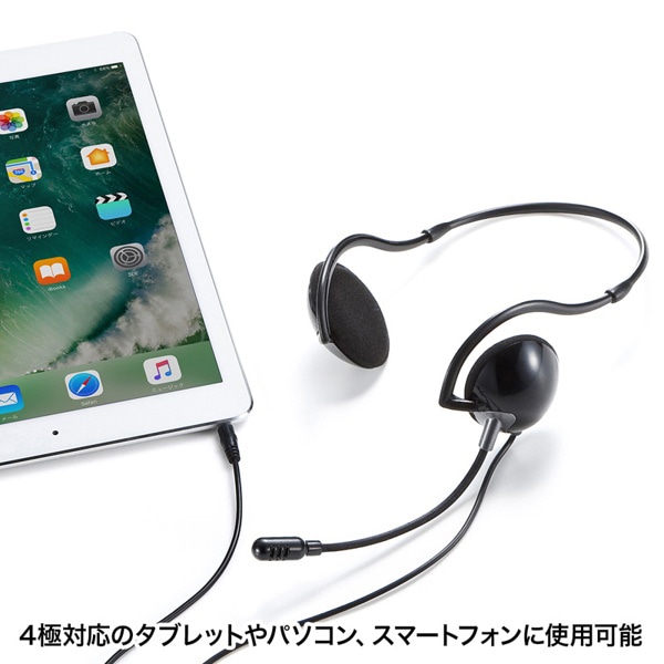 サンワサプライ 4極対応ヘッドセット ブラック MM-HS403BK 1個（ご注文単位1個）【直送品】