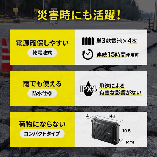 サンワサプライ 防水 ハンズフリー拡声器スピーカー MM-SPAMP6 1個(ご注文単位1個)【直送品】