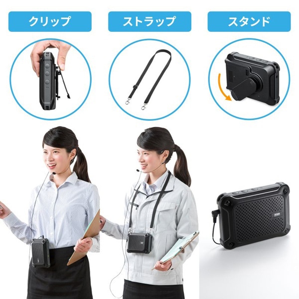 サンワサプライ 防水 ハンズフリー拡声器スピーカー MM-SPAMP6 1個(ご注文単位1個)【直送品】