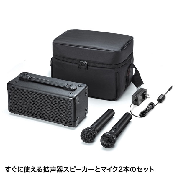 サンワサプライ 拡声器スピーカー ワイヤレスマイク付き マイク2本付属 MM-SPAMP7 1個(ご注文単位1個)【直送品】