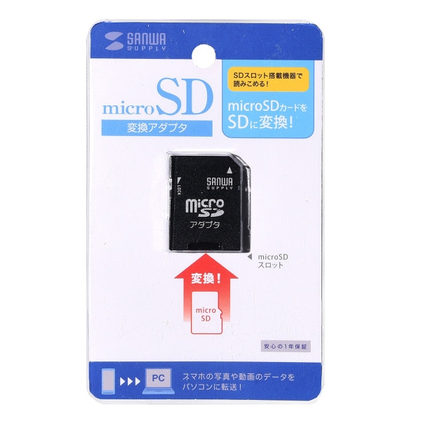 サンワサプライ microSD アダプタ ADR-MICROK 1個(ご注文単位1個)【直送品】