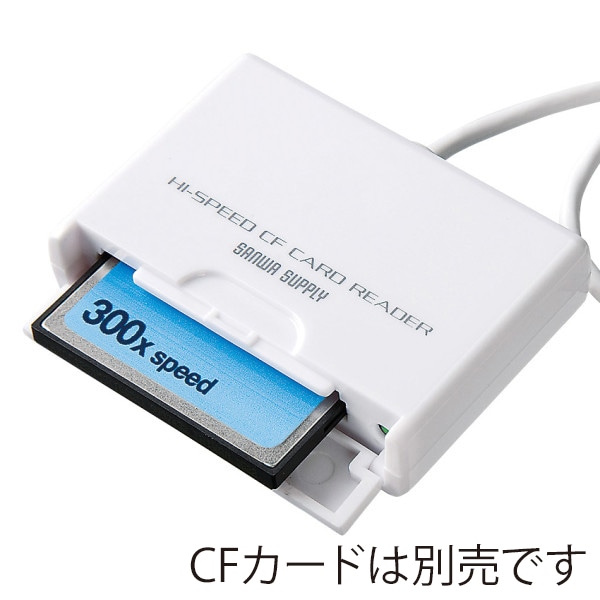 サンワサプライ UDMA CFカードリーダライタ ADR-CFU2H 1個(ご注文単位1個)【直送品】