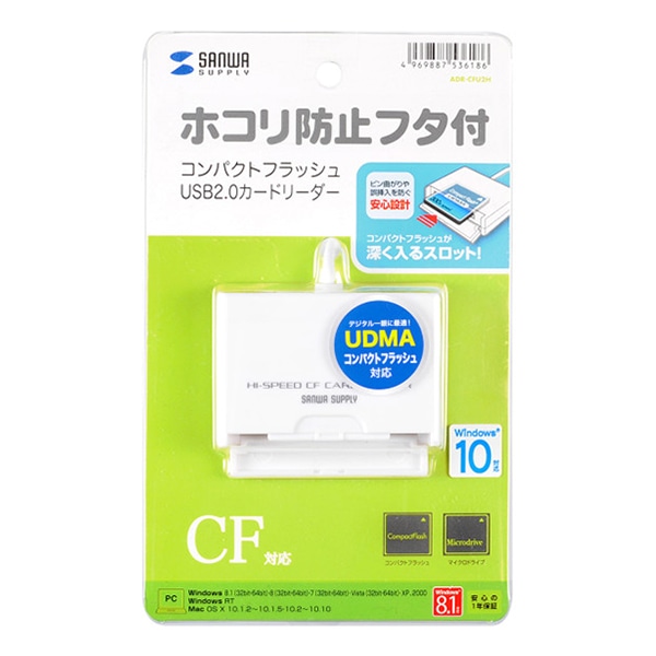 サンワサプライ UDMA CFカードリーダライタ ADR-CFU2H 1個(ご注文単位1個)【直送品】