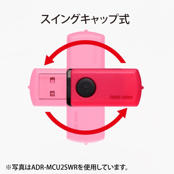 サンワサプライ microSDカードリーダー ADR-MCU2SWBK 1個（ご注文単位1個）【直送品】