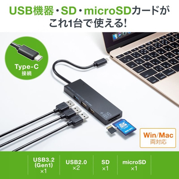 サンワサプライ USB Type-C コンボハブ カードリーダー付き ブラック USB-3TCHC16BK 1個（ご注文単位1個）【直送品】