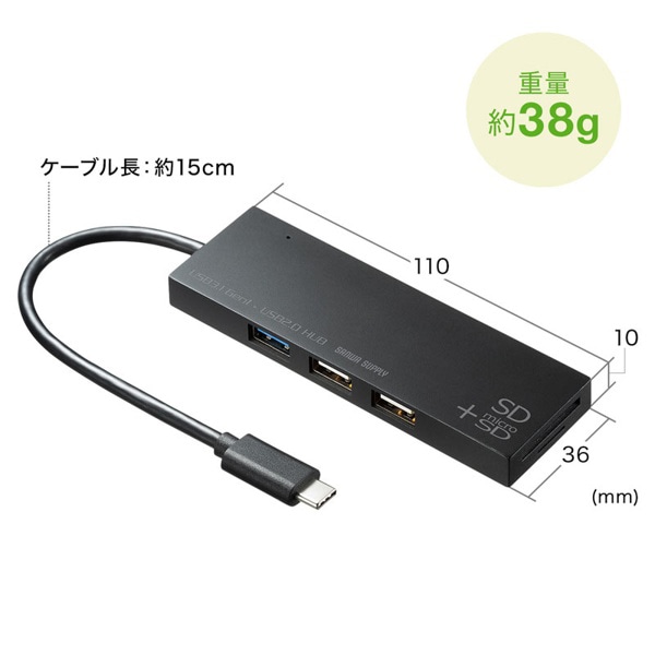 サンワサプライ USB Type-C コンボハブ カードリーダー付き ブラック USB-3TCHC16BK 1個（ご注文単位1個）【直送品】