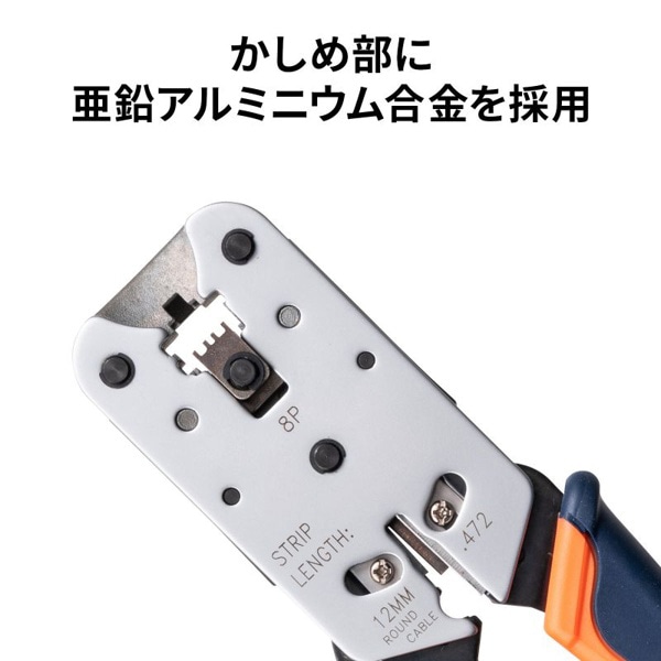 サンワサプライ かしめ工具 ラチェット付 LAN-TL8 1個（ご注文単位1個）【直送品】