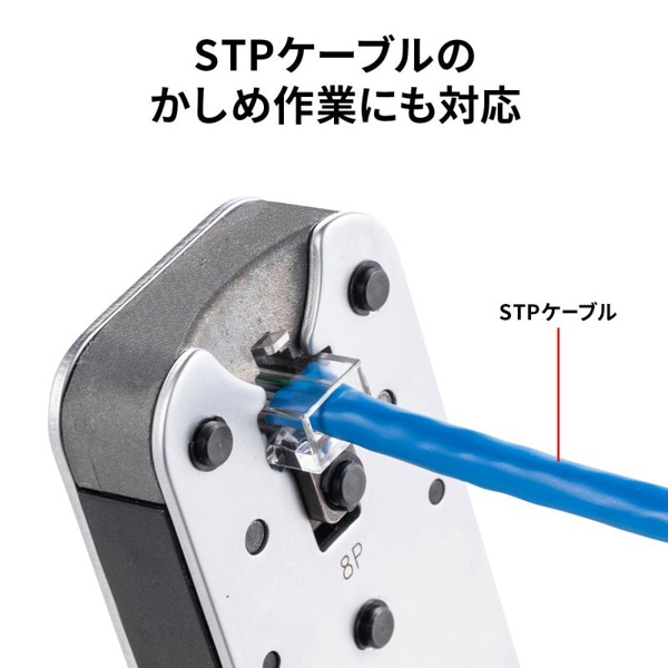 サンワサプライ かしめ工具 ラチェット付 LAN-TL8 1個（ご注文単位1個）【直送品】