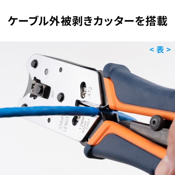 サンワサプライ かしめ工具 ラチェット付 LAN-TL8 1個（ご注文単位1個）【直送品】