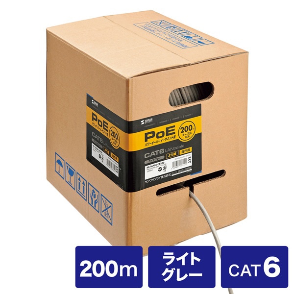 サンワサプライ PoE対応LANケーブル カテゴリ6 ケーブルのみ 200m ライトグレー KB-T6POE-CB200 1個（ご注文単位1個）【直送品】