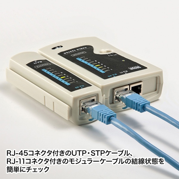 サンワサプライ LANケーブルテスター LAN-TST3Z 1個(ご注文単位1個)【直送品】