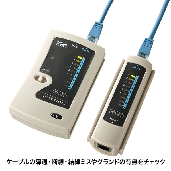 サンワサプライ LANケーブルテスター LAN-TST3Z 1個(ご注文単位1個)【直送品】