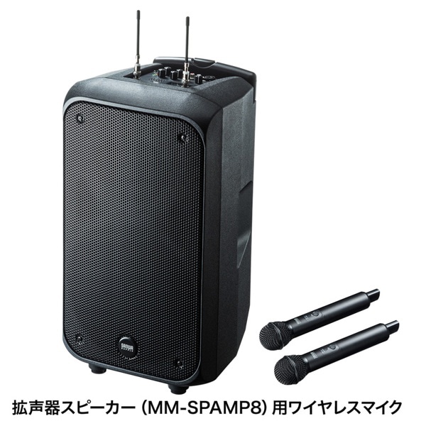 サンワサプライ ワイヤレスマイク MM-SPAMP8用 MM-SPHMW5 1個(ご注文単位1個)【直送品】
