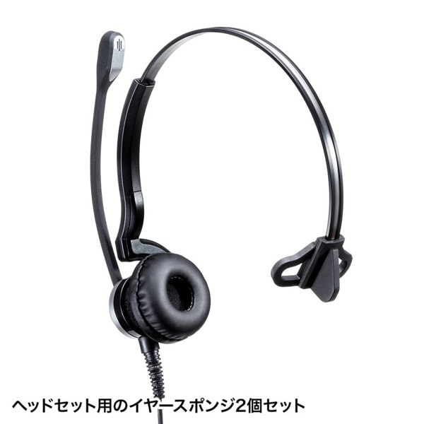 サンワサプライ ヘッドセット用イヤースポンジ 2個セット MM-HSPA9 1個(ご注文単位1個)【直送品】